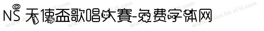 NS 天使盃歌唱大賽字体转换